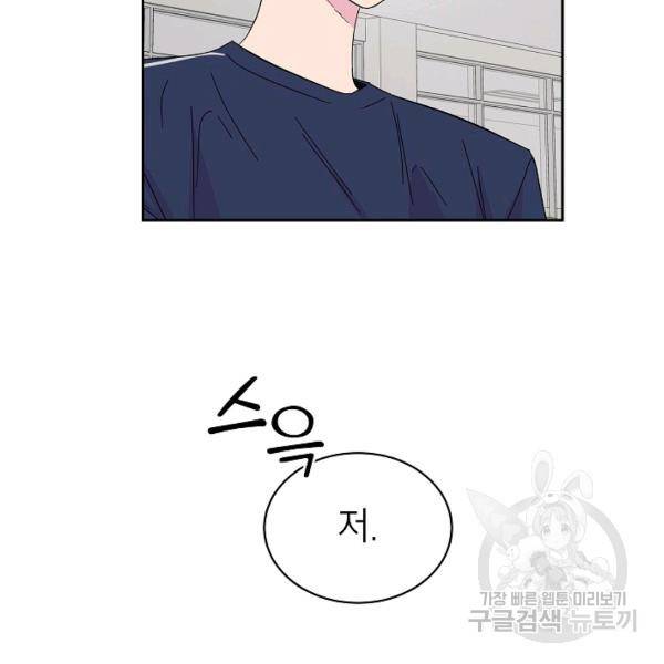 관계지침 24화 7