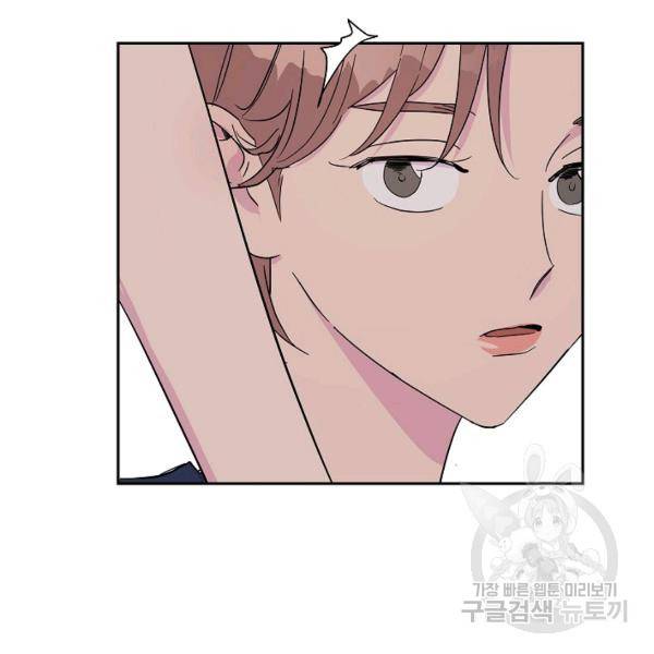 관계지침 24화 8