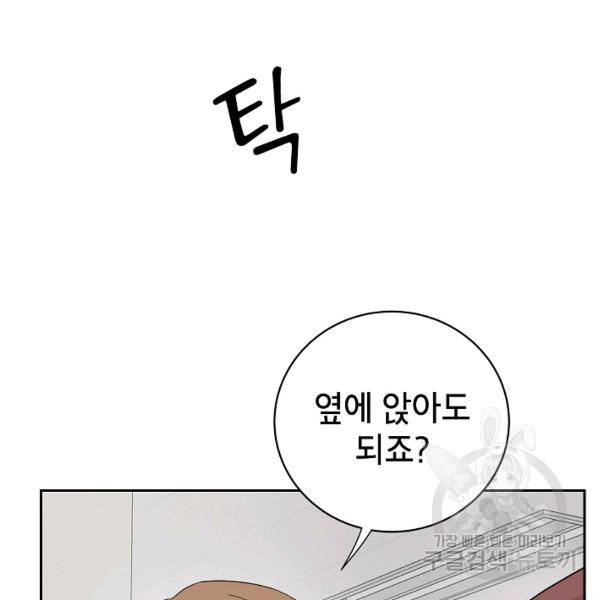 관계지침 24화 9