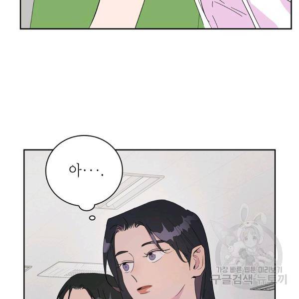 관계지침 24화 11