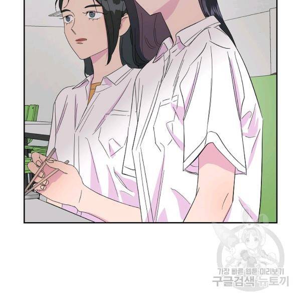 관계지침 24화 12