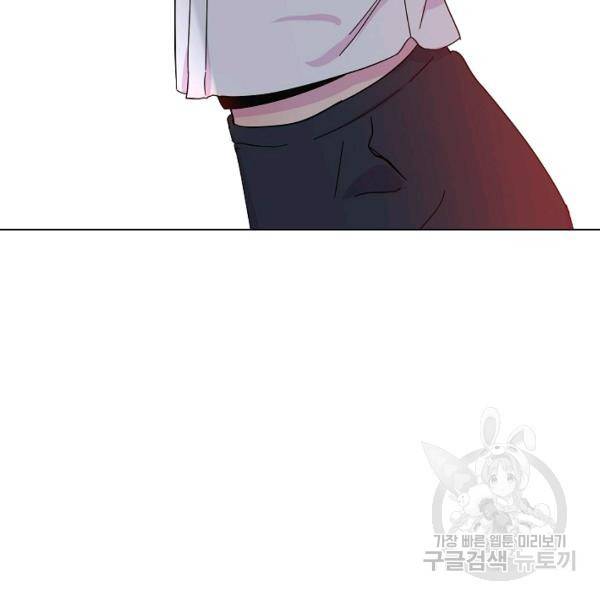 관계지침 24화 16