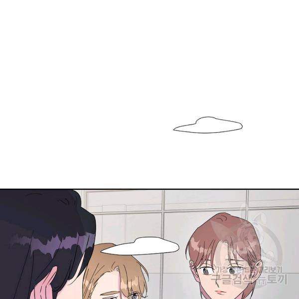 관계지침 24화 17