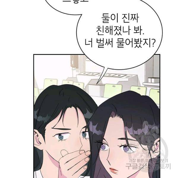 관계지침 24화 19