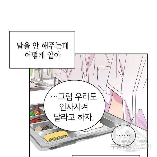 관계지침 24화 22