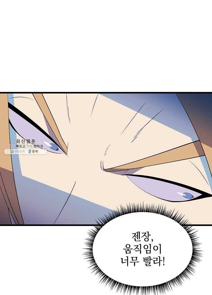 킬 더 히어로 58화 1