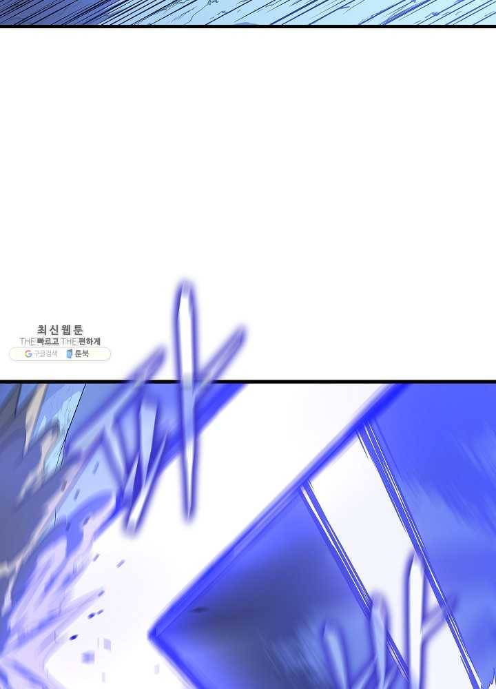 킬 더 히어로 58화 3