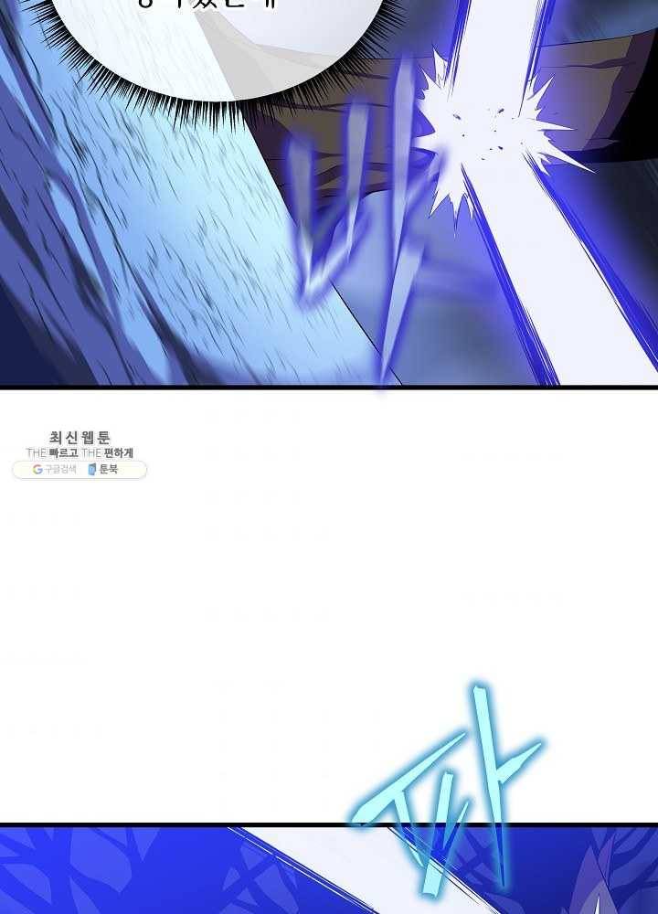 킬 더 히어로 58화 5
