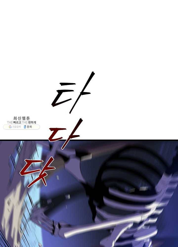 킬 더 히어로 58화 12