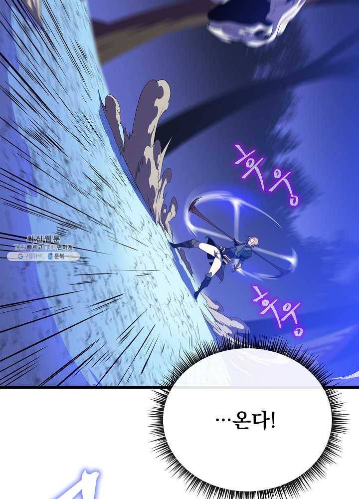킬 더 히어로 58화 13