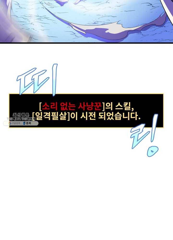 킬 더 히어로 58화 15