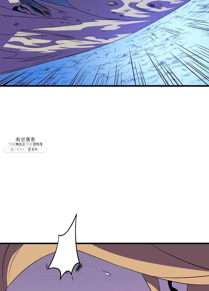 킬 더 히어로 58화 21