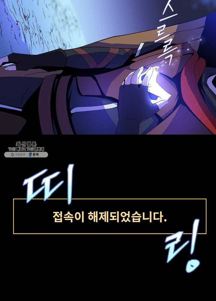 킬 더 히어로 58화 29