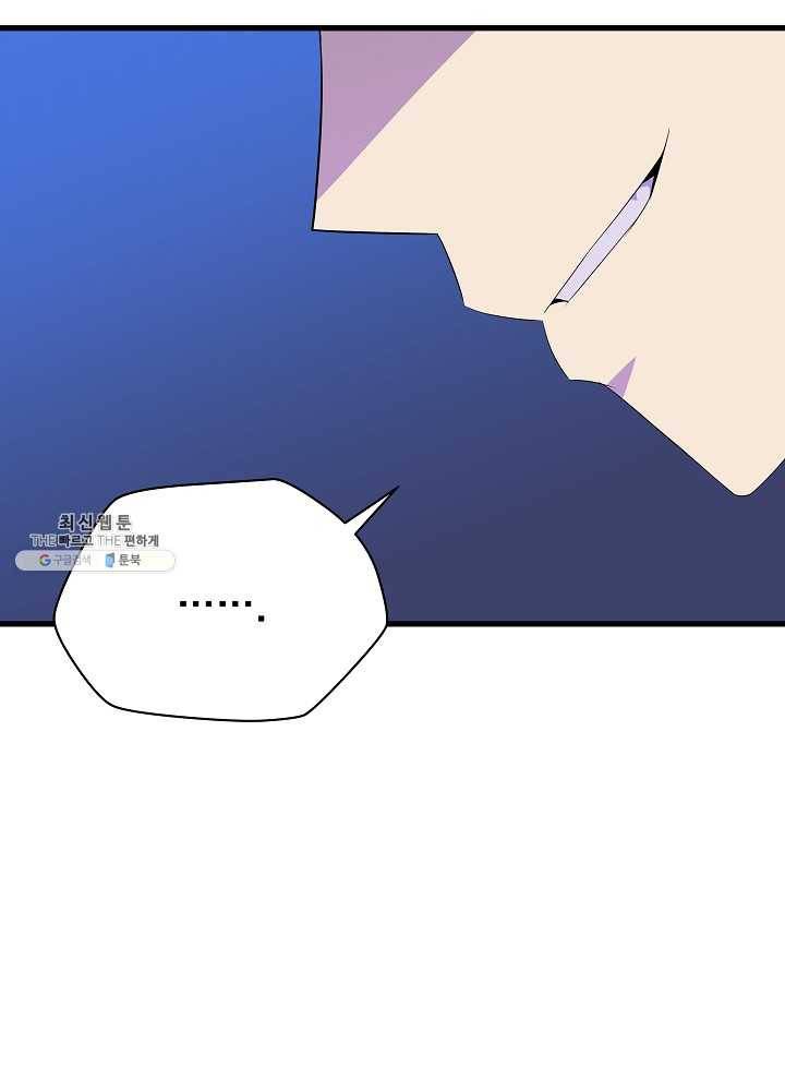 킬 더 히어로 58화 46