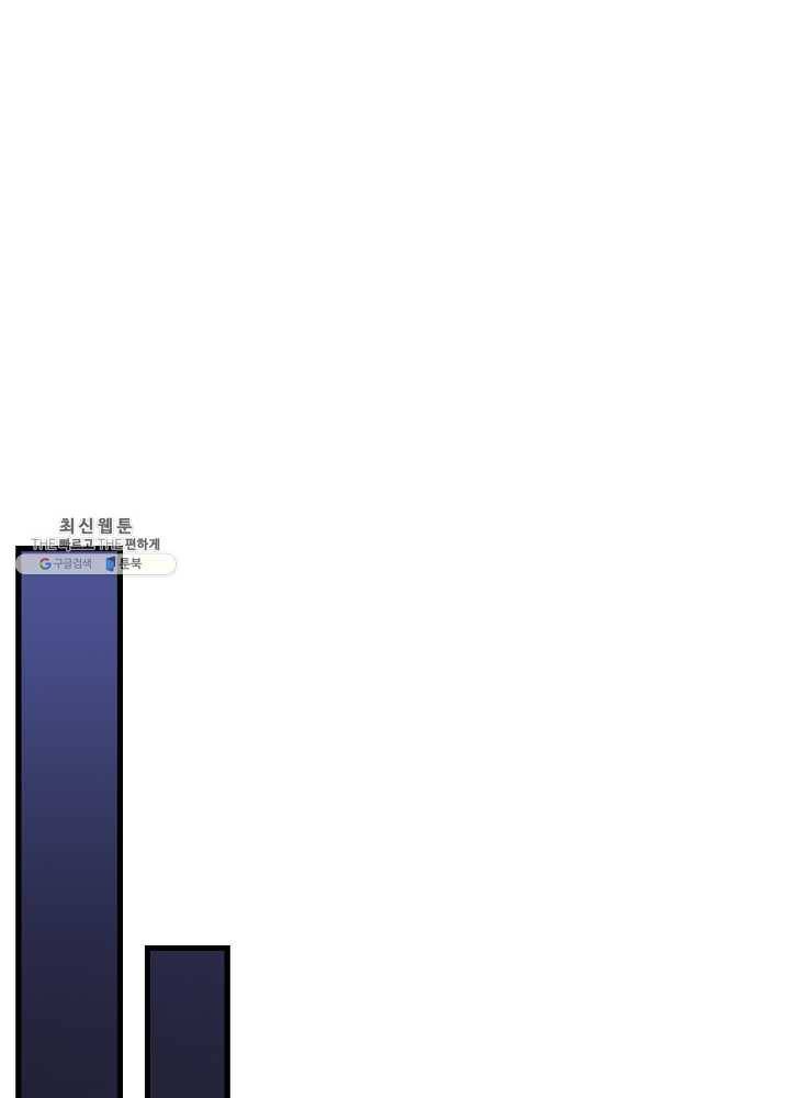 킬 더 히어로 58화 47