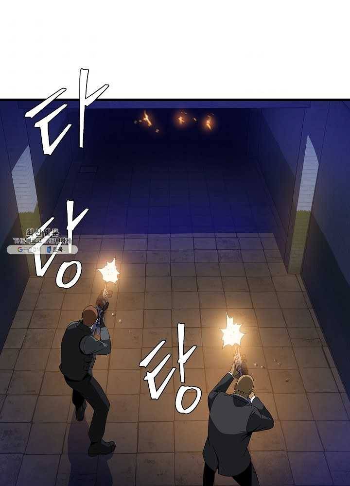 킬 더 히어로 58화 55