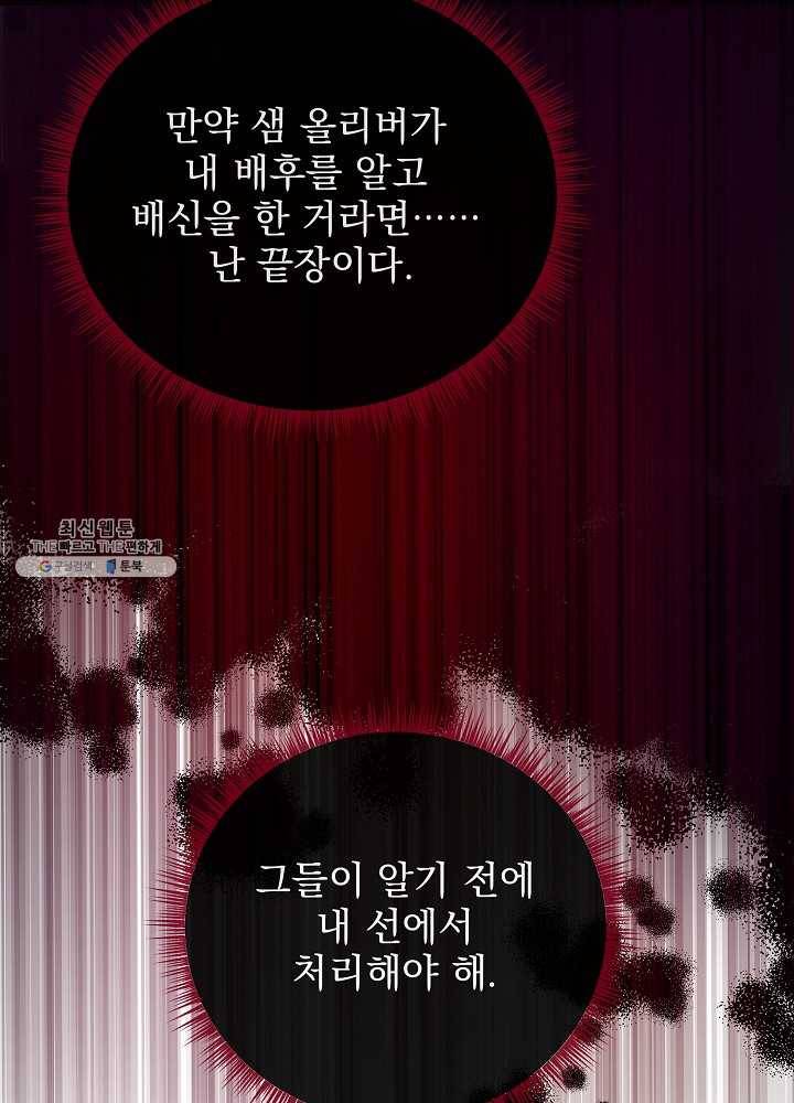 킬 더 히어로 58화 63