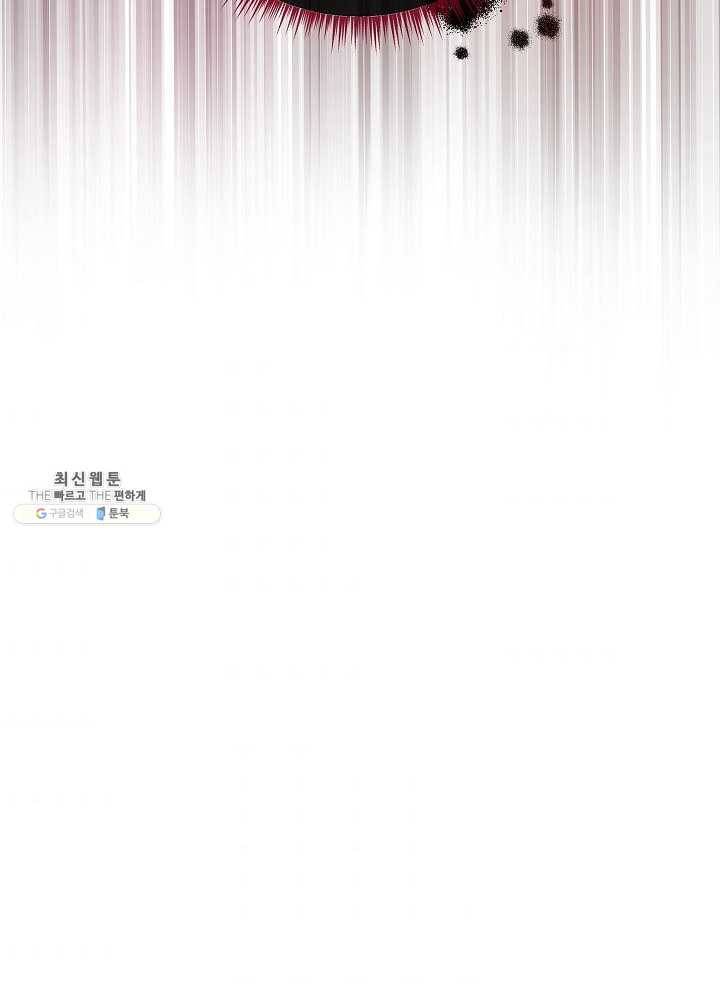 킬 더 히어로 58화 64