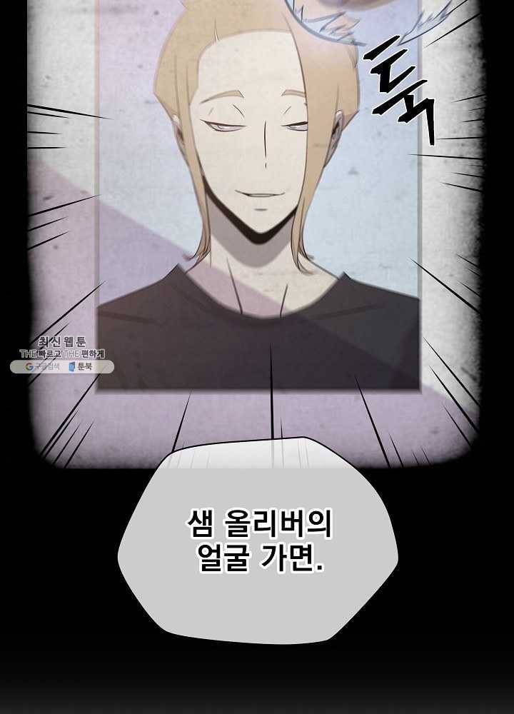 킬 더 히어로 58화 75