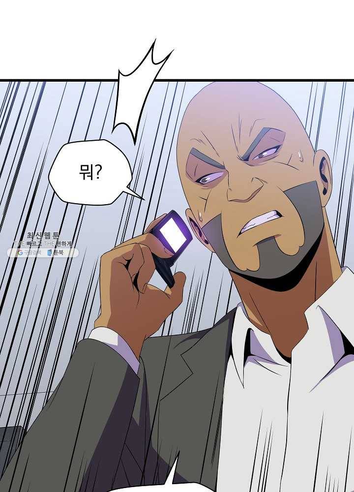 킬 더 히어로 58화 93