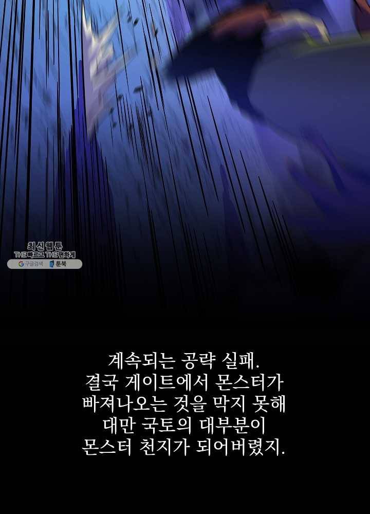 킬 더 히어로 58화 100