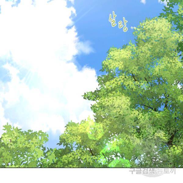 황자님께 입덕합니다 52화 2