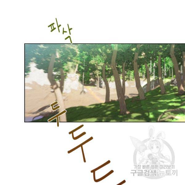 황자님께 입덕합니다 52화 3