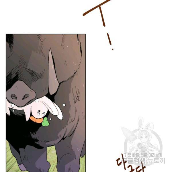 황자님께 입덕합니다 52화 4