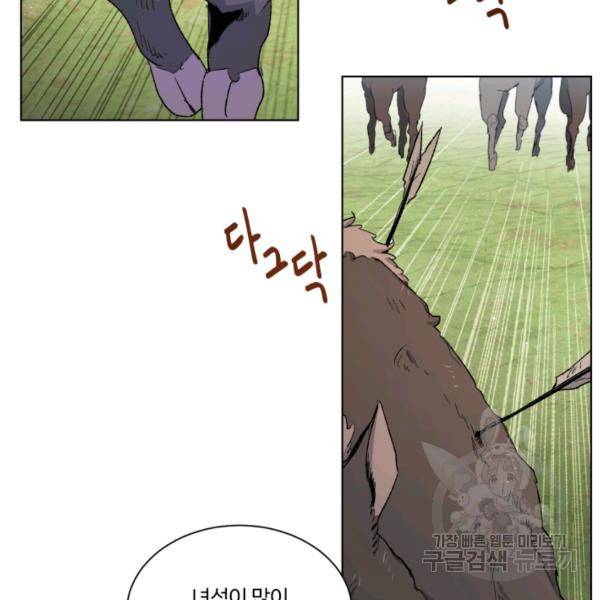 황자님께 입덕합니다 52화 5