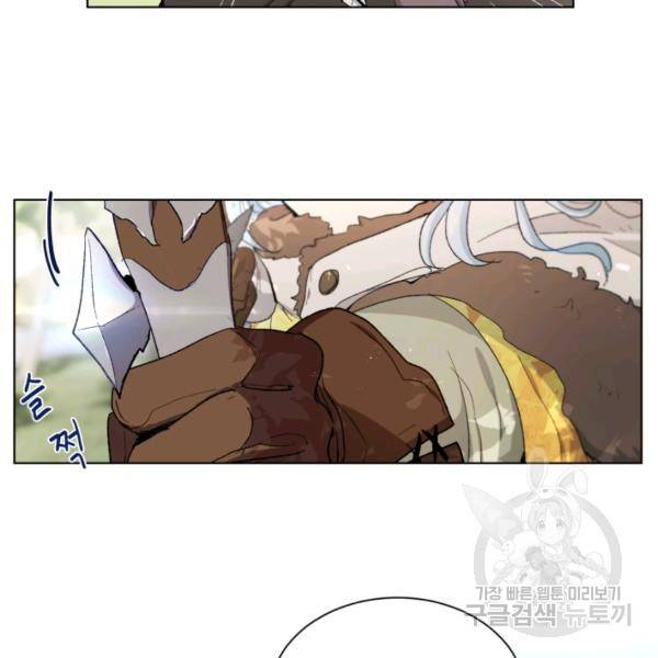황자님께 입덕합니다 52화 7