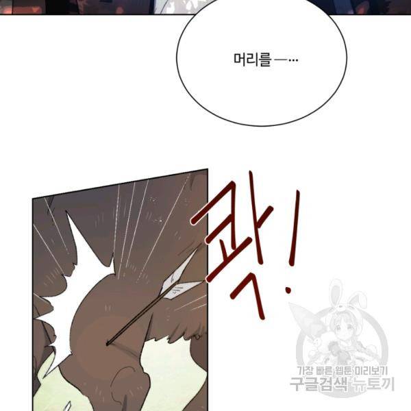 황자님께 입덕합니다 52화 10