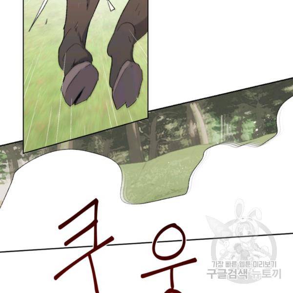 황자님께 입덕합니다 52화 11
