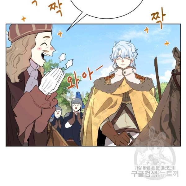 황자님께 입덕합니다 52화 15