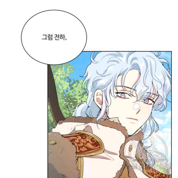 황자님께 입덕합니다 52화 16