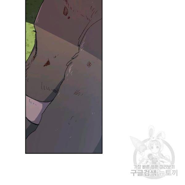황자님께 입덕합니다 52화 18