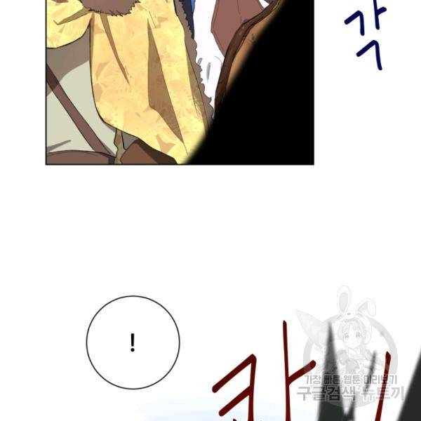 황자님께 입덕합니다 52화 20