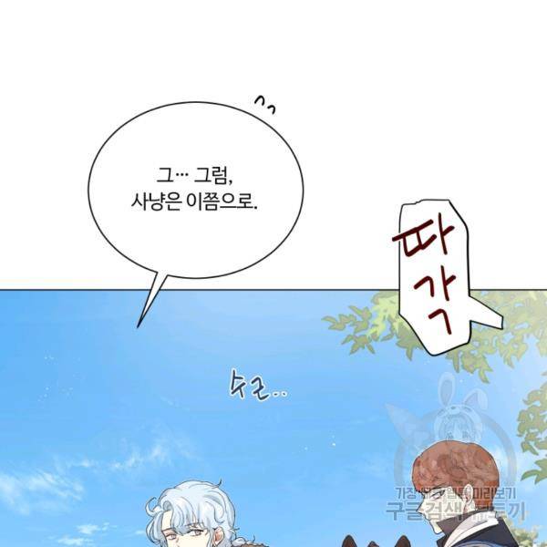 황자님께 입덕합니다 52화 26