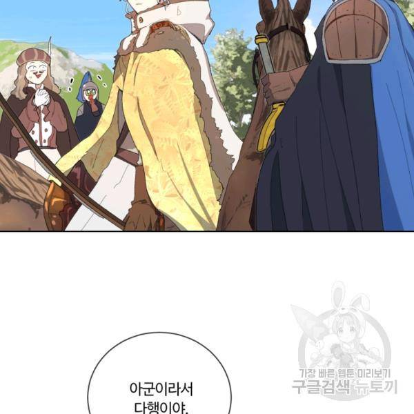 황자님께 입덕합니다 52화 27