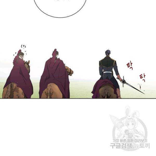 황자님께 입덕합니다 52화 28