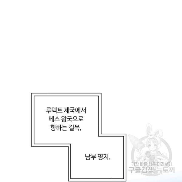 황자님께 입덕합니다 52화 29