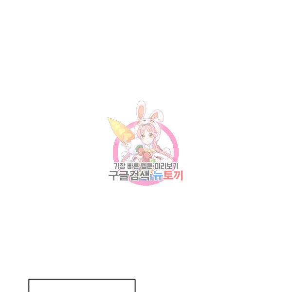 던전 마제스티 74화 1