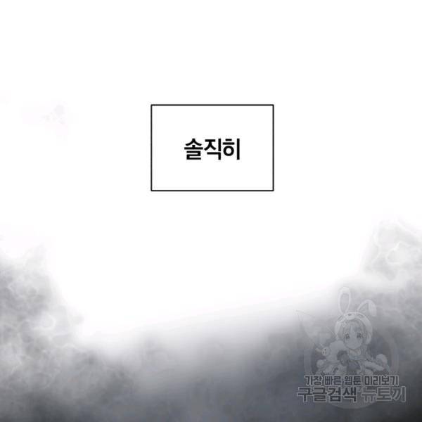 던전 마제스티 74화 7