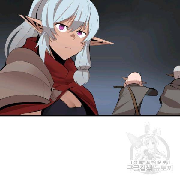 던전 마제스티 74화 11
