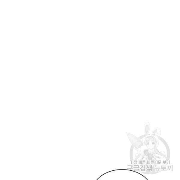 던전 마제스티 74화 39