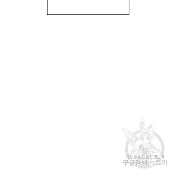 던전 마제스티 74화 50