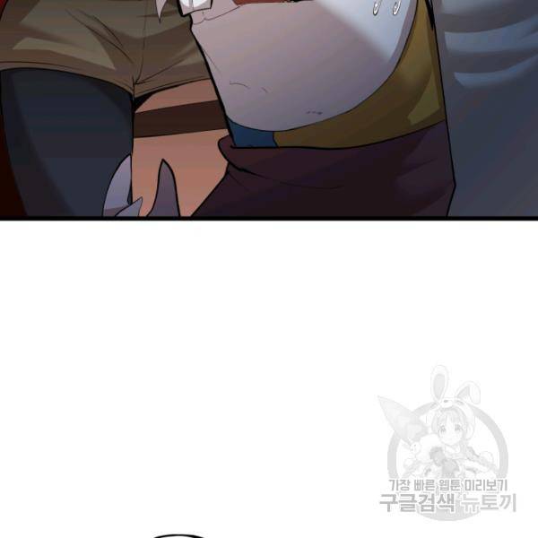 던전 마제스티 74화 96