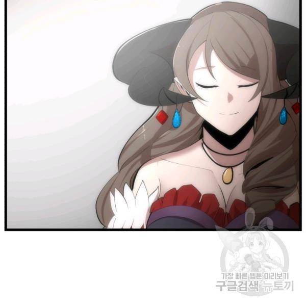 던전 마제스티 74화 102