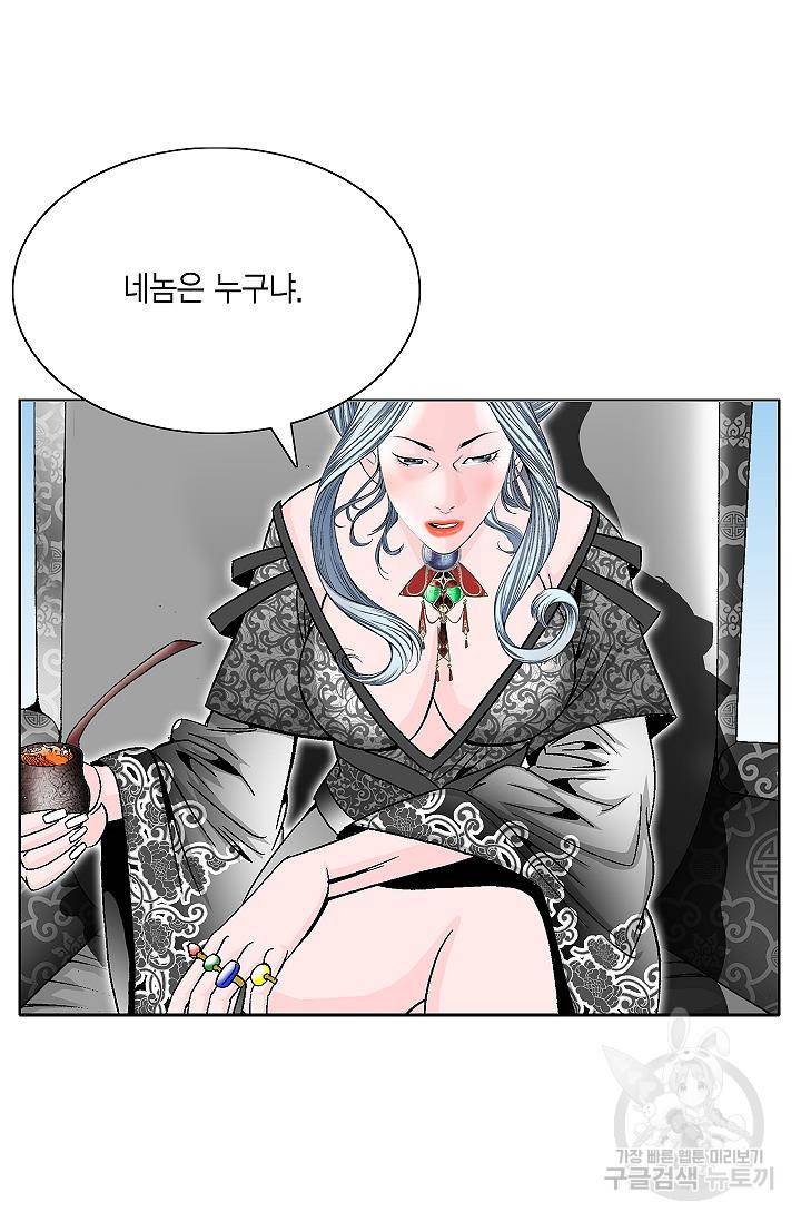 괴 116화 2