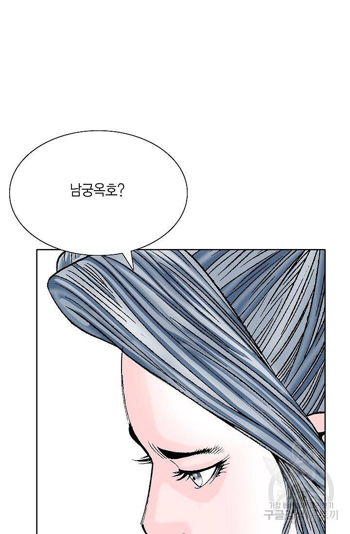괴 116화 4