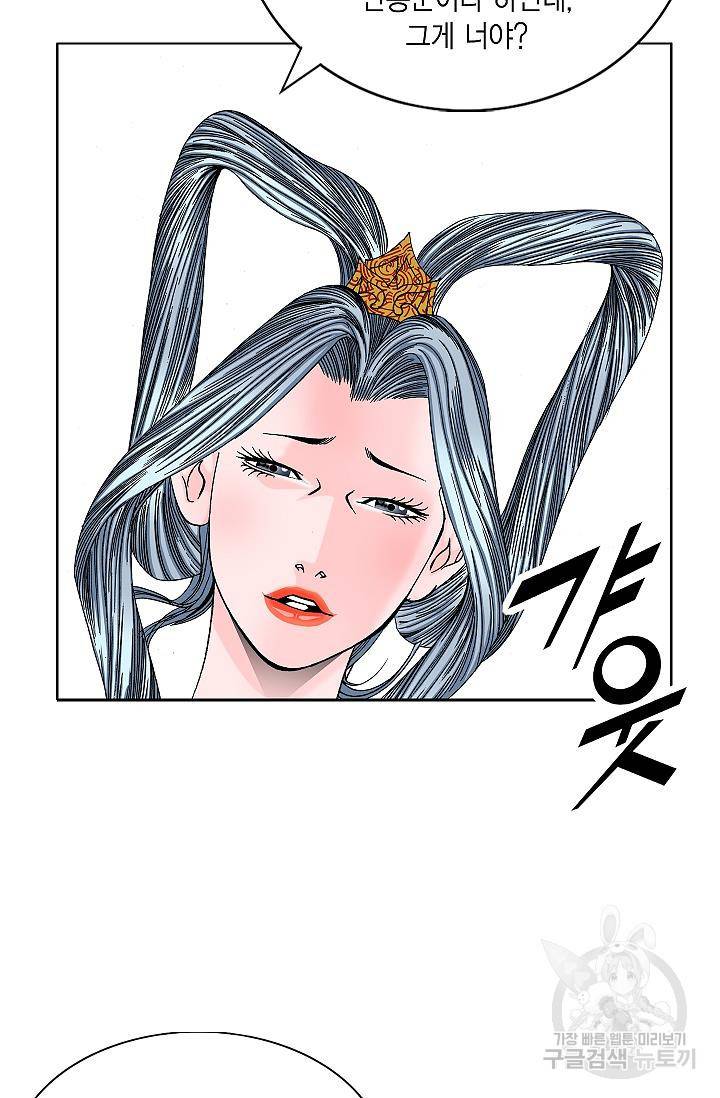 괴 116화 6